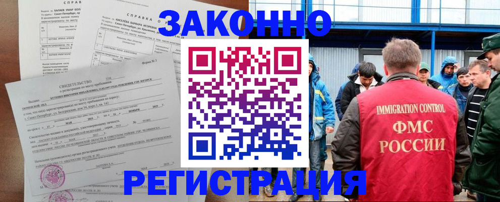 временная регистрация в квартире в Бокситогорске