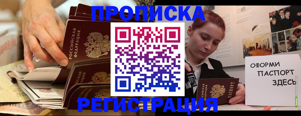 прописка для военкомата в Бокситогорске