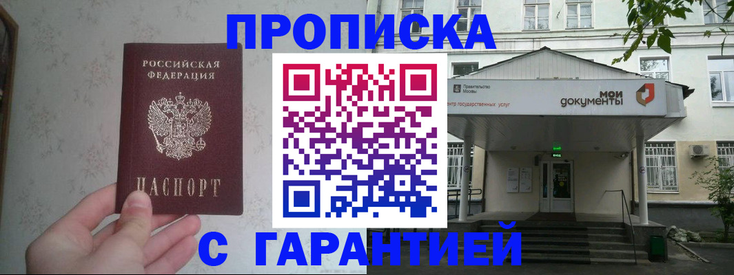 временная регистрация для школы в Бокситогорске