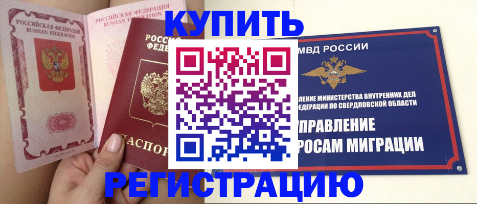 прописка ребенка в Бокситогорске