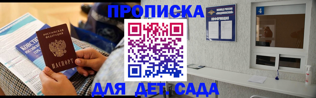 временная регистрация в квартире в Бокситогорске