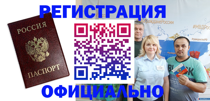 временная регистрация надежно в Бокситогорске