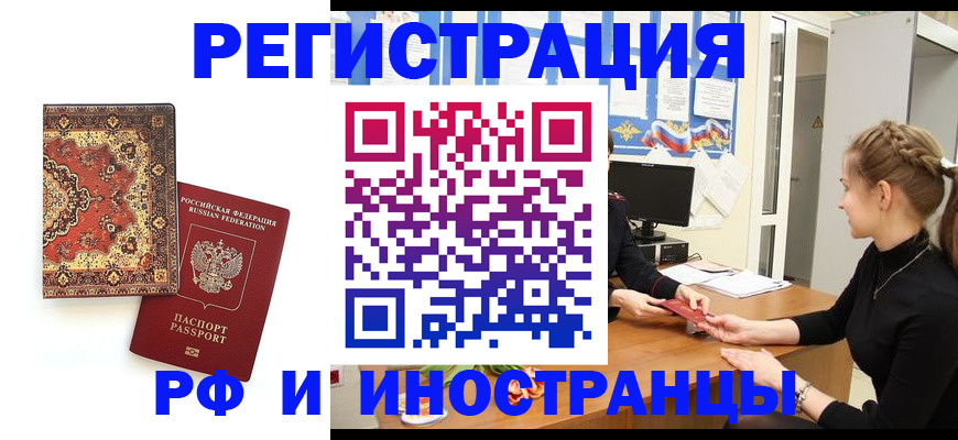временная регистрация гарантия в Бокситогорске