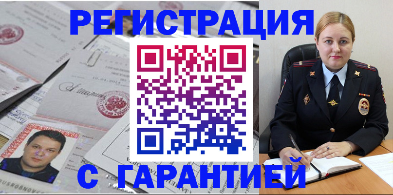 прописка штамп в Бокситогорске