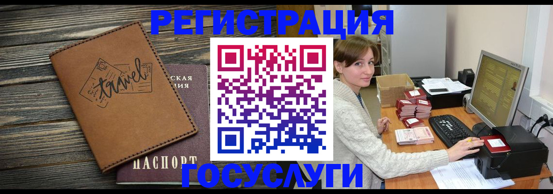 прописка ребенка в Бокситогорске